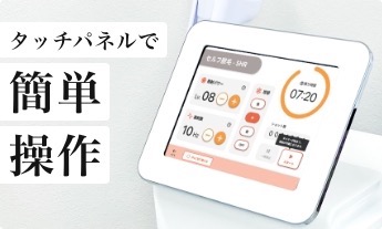 スマホのように簡単操作 セルフ特化型の操作画面